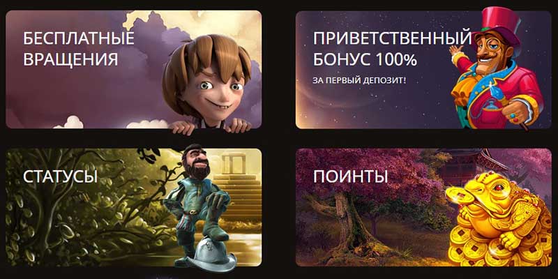 бонусы казино плей фортуна
